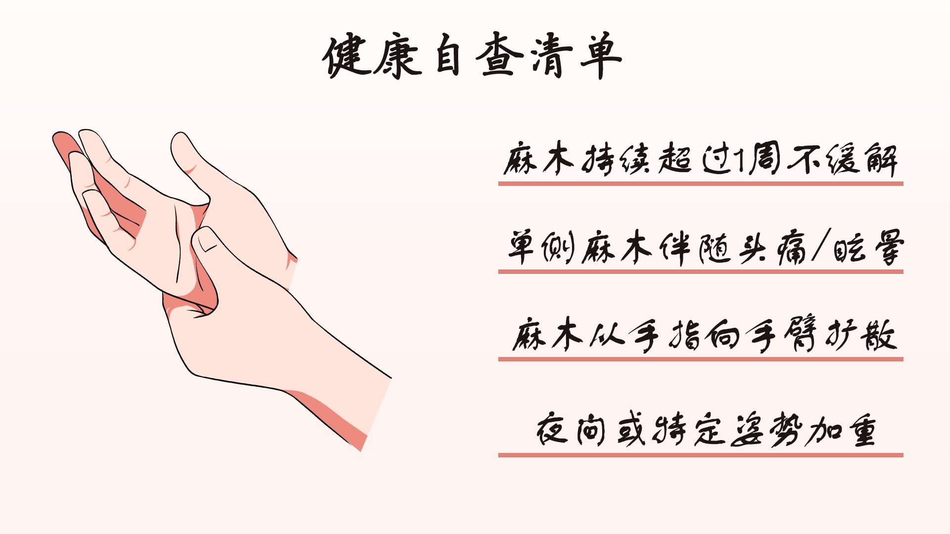 手麻-03.jpg